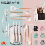 19PCS Silicone Kitchen
