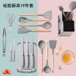 19PCS Silicone Kitchen